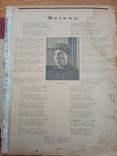 Журнал Красная Нива 1924 год, фото №4