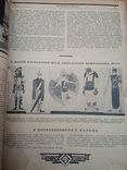 Журнал Красная Нива 1924 год, фото №9
