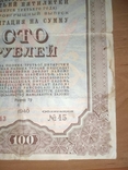 Облигация 100 рублей 1940 год, фото №8