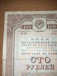Облигация 100 рублей 1940 год, фото №10