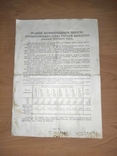 Облигация 100 рублей 1940 год, фото №11