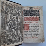 1636 р. Євангеліє (перше видання в Україні), фото №5