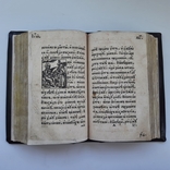 1636 р. Євангеліє (перше видання в Україні), фото №9