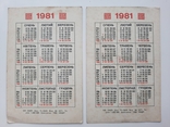 1981 Calendars, photo number 2