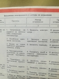 Паспорт на электроутюг времен СССР, фото №9