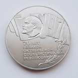 5 рублей 1987 года, фото №2