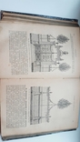 Книга 1890 г. с дарственной надписью Романова, фото №12