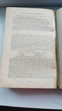 Книга 1890 г. с дарственной надписью Романова, фото №13
