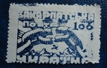 Закарпатская украина 1945 г 1-й выпуск 100 филлеров смещение, фото №2