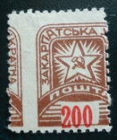 Закарпатская украина 1945 г 2-й выпуск 200 филл.Сдвиг рисунка, фото №2