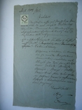 Австрия 1856 г. документ с маркой, фото №2