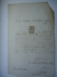 Австрия 1858 г. документ с маркой, фото №2