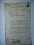 Австрия 1851 г. документ с маркой, photo number 2