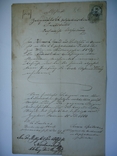 Австрия 1853 г. документ с маркой, фото №2