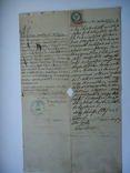 Венгрия 1887 г документ с маркой, photo number 3