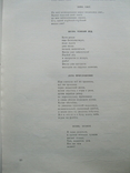 Ноты,,Контрольный экземпляр,,Ф.Янов-Яновский Элегии 1976г., фото №4