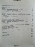 А.Карс История оркестровки 1989г., фото №6