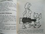 Веселый антракт 1989г., фото №6