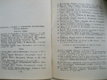 М.Сабинина Дмитрий Шостакович 1959г., фото №5