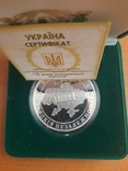 15 років Незалежності України Банк, фото №2