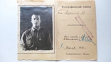 Мукомол А.Н., ВВС РККА, 1946 год, фото №2