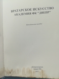 Николай Медин. Вратарское искусство., фото №4