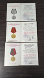 Удостоверения к разным медалям. 7 шт. в лоте, фото №5