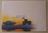 Доброго вечора, ми з України! Набор: 2 листа -марок (W) и (М) + конверт + открытка., фото №5