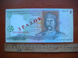 Буклет НБУ 1 гривна 1994г Зразок, фото №2