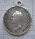 Медаль "За усердие" Александр 2, фото №2