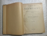 Книга по офтальмологии 1911 г., фото №6