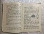 Книга по офтальмологии 1911 г., фото №9