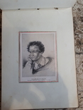 Album by A.S. Pushkin, photo number 9