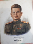 Heroes of the Great Patriotic War 1941 - 1945., photo number 8