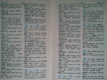 Japanese-Russian scientific and technical hieroglyphic dictionary. In 2 vols. Volume 1., photo number 7