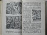 Історія фізики. У двох томах. Українською мовою. 1951 -1959 Київ., фото №5