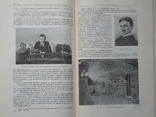 Історія фізики. У двох томах. Українською мовою. 1951 -1959 Київ., фото №12