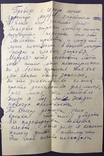 3 письма в конверте, Полевая почта, просмотрено военной цензурой, Сталинская обл. 1945г., фото №3