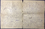 3 письма в конверте, Полевая почта, просмотрено военной цензурой, Сталинская обл. 1945г., фото №9