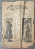 "Новейшія моды" зимние костюмы декабрь 1915 года, фото №4