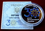 10 грн 2021 р. До 30 -річчя незалежності України., photo number 2