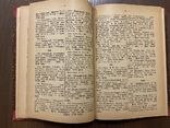 1926 Каталог видання ПРОСВІТИ 1868 - 1924 Бібліофільський примірник, фото №7