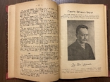 1926 Каталог видання ПРОСВІТИ 1868 - 1924 Бібліофільський примірник, фото №8