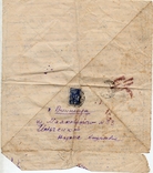 Лист з капелюхом 1945 року. Вінниця, фото №2