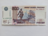 500 рублей (Россия 1997 год), фото №2