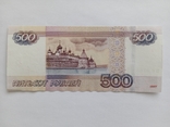 500 рублей (Россия 1997 год), numer zdjęcia 3