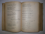 Толстой А К Полное собрание сочинений т1-2 СПБ изд А Ф Маркса 1907, фото №8