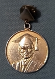Медаль Значок Вьетнам Духовная Медитация..., фото №5