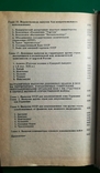 Рябченко Каталог паперових грошей країн СНД, СРСР 1769 - 1994 рр., фото №6