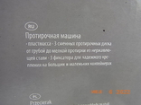 Перетираюча миска для овочів та фруктів AXENTIA living culture Passiermaschine Нова з Нім, фото №7